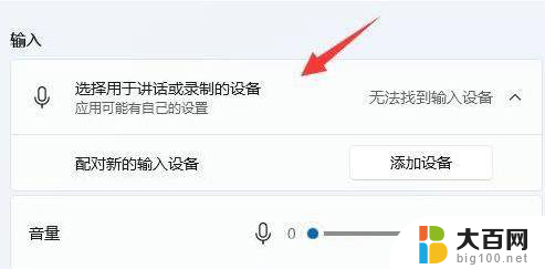 win11声卡输出设置 win11声卡无声怎么解决