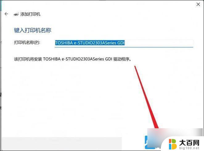 win11系统打印机无法打印 Win11打印机设置问题无法打印怎么解决