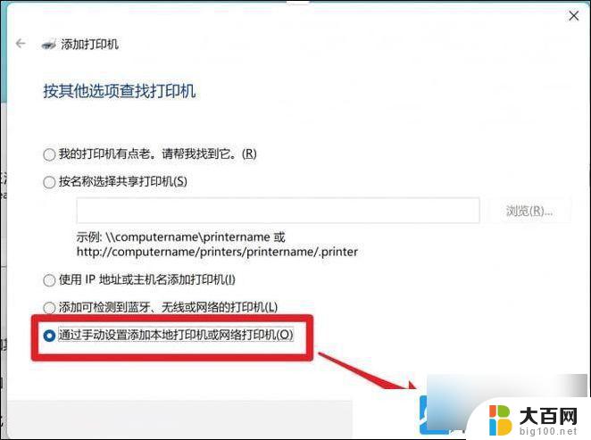 win11系统打印机无法打印 Win11打印机设置问题无法打印怎么解决