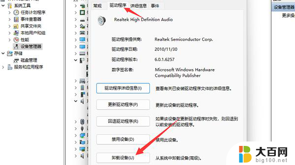 win11怎么删除声卡驱动程序 网卡驱动卸载步骤