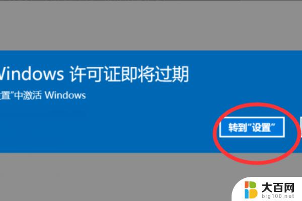 win11许可证即将过期 设置 windows11许可证即将失效怎么办