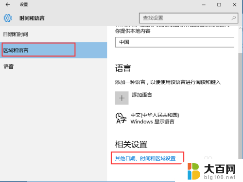 win10添加微软五笔输入法 Win10系统如何在输入法中添加微软五笔