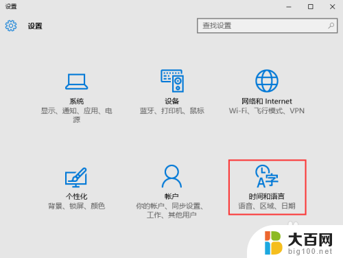 win10添加微软五笔输入法 Win10系统如何在输入法中添加微软五笔