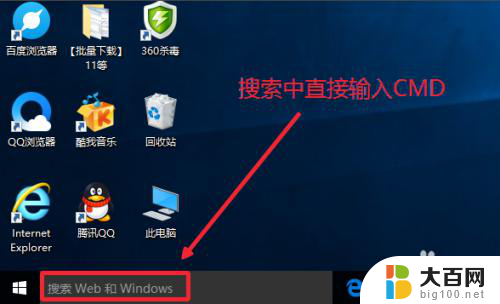 怎么以管理员运行cmd win10 Win10如何以管理员身份运行命令提示符