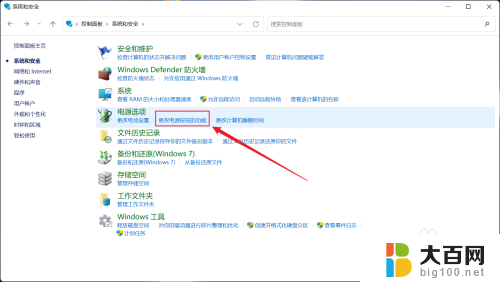 win11如果找到快速启动 Win11快速启动功能怎么开启