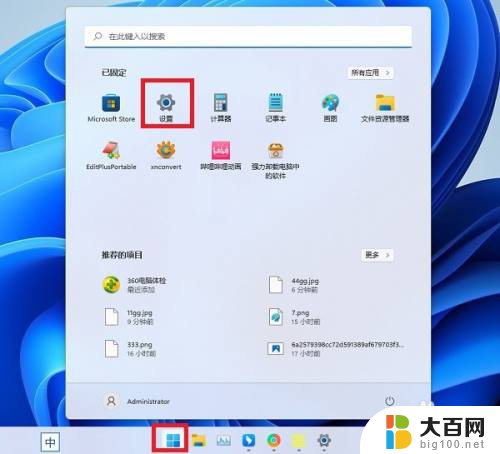 怎么关闭win11的最近文件 Win11最近使用的文件如何关闭