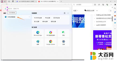 win11下方任务栏大小 Win11任务栏大小调节方法