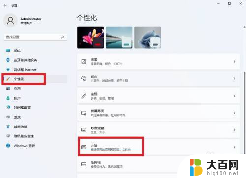 怎么关闭win11的最近文件 Win11最近使用的文件如何关闭