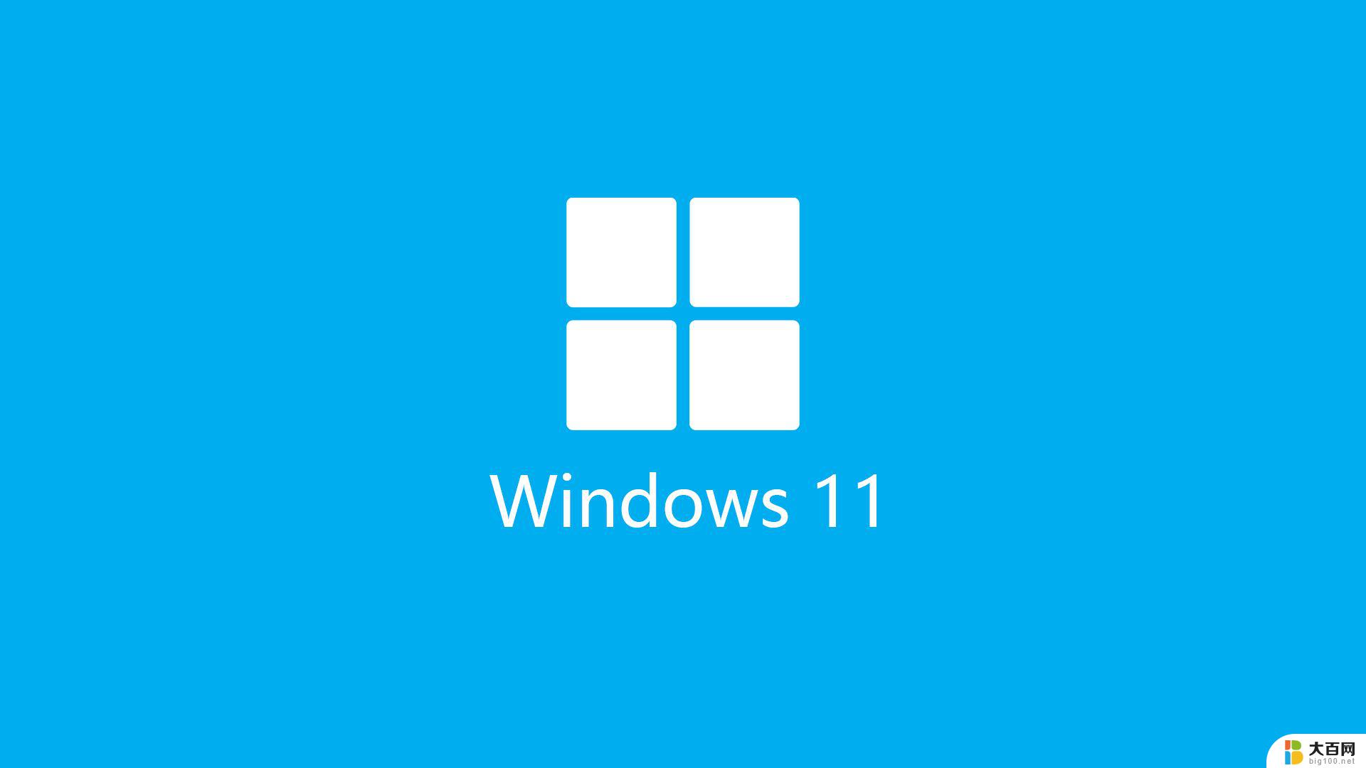 win11显示中图标 win11桌面图标显示设置教程