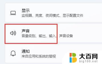 win11更新麦克风声音小 win11麦克风声音小无法解决