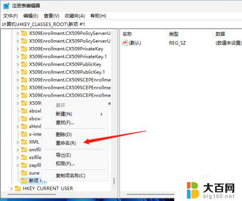 win11电脑新建中没有文本文档怎么办 Windows 11桌面右键菜单没有新建文本文档怎么办