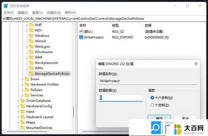 win11硬盘被保护 硬盘加密怎么解除