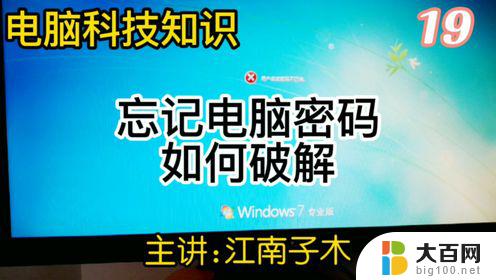 联想win10电脑忘记密码怎么解开 windows10开机密码忘了找回方法