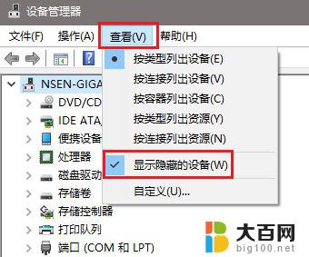 win11蓝牙已配对设备无法删除 win11蓝牙设备无法删除的解决方案