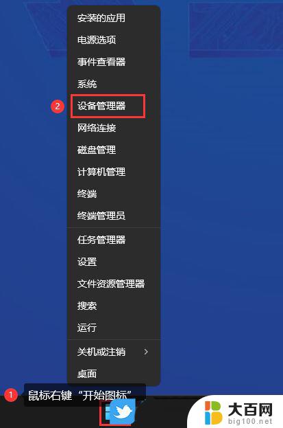 win11蓝牙已配对设备无法删除 win11蓝牙设备无法删除的解决方案