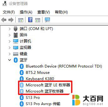 win11蓝牙已配对设备无法删除 win11蓝牙设备无法删除的解决方案