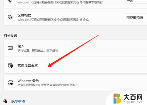 win11怎么在任务栏显示星期 Win11任务栏如何设置显示星期几