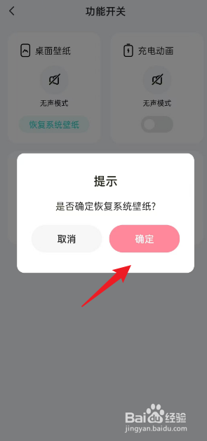 win11电脑的壁纸怎么换回系统本来的 如何将白桃壁纸恢复为系统壁纸