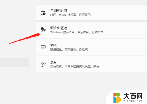 win11怎么在任务栏显示星期 Win11任务栏如何设置显示星期几