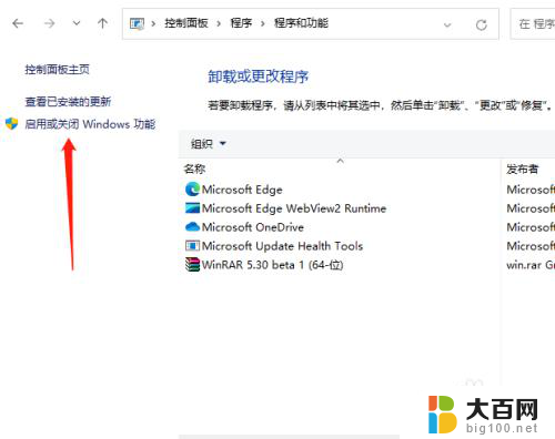 0x80004005无法访问共享win11 Win11系统共享文件0x80004005错误解决方法