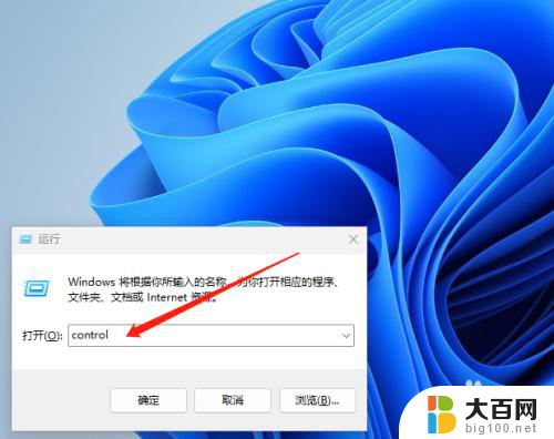 0x80004005无法访问共享win11 Win11系统共享文件0x80004005错误解决方法