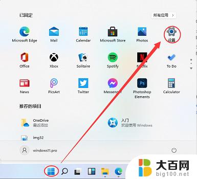 win11连接蓝牙提示无法连接 win11蓝牙无法连接错误提示