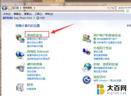 如何把windows7升级到10 Win7升级到Win10免费方法