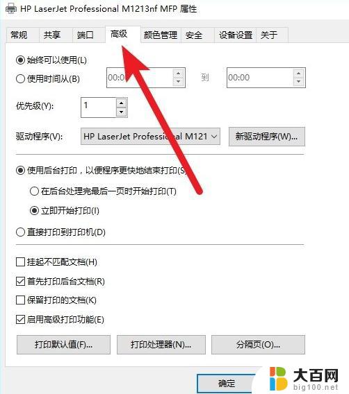 联想打印机脱机状态怎么恢复正常打印？5个步骤轻松解决！