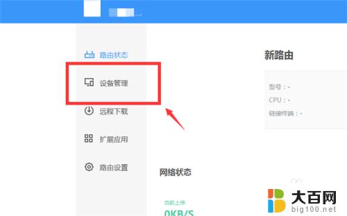 怎样踢出连接wifi的人 如何检测WiFi被蹭网