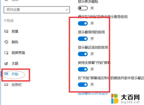 win10开始菜单图标不见了 Win10系统开始菜单不显示怎么办