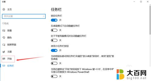 win10开始菜单图标不见了 Win10系统开始菜单不显示怎么办