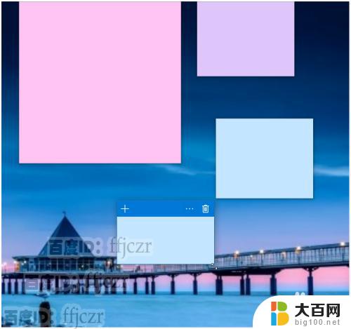 win10系统有没有便签工具 WIN10便签如何调用