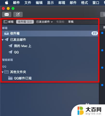 mac邮箱怎么添加qq邮箱 添加QQ邮箱到最新版Mac邮件客户端的教程