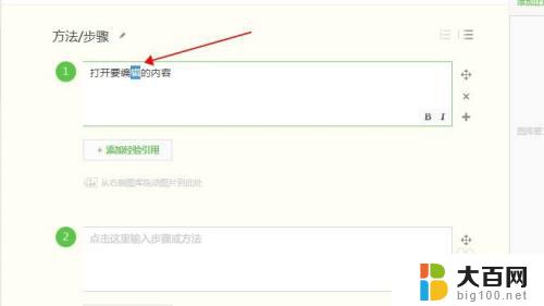 输入法替换怎样取消 输入法如何取消覆盖模式