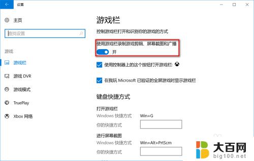 win10自带的屏幕录制工具 如何在Windows 10中使用屏幕录制工具