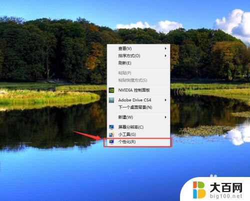 电脑显示桌面字体大小 如何调整Windows桌面字体的大小