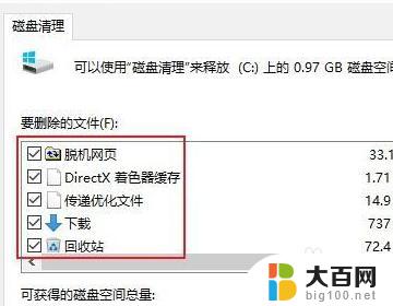 win7c盘怎么清理到只剩系统 如何清空Win7电脑只保留系统