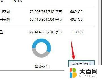 win7c盘怎么清理到只剩系统 如何清空Win7电脑只保留系统