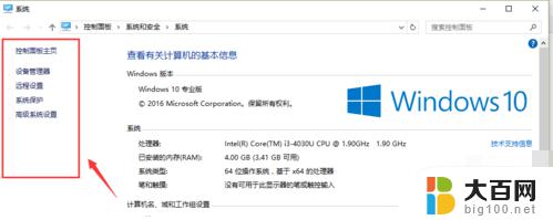 win10怎么进入第二个系统 win10操作系统设置双系统启动方法