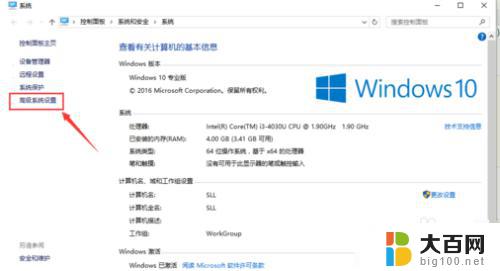 win10怎么进入第二个系统 win10操作系统设置双系统启动方法