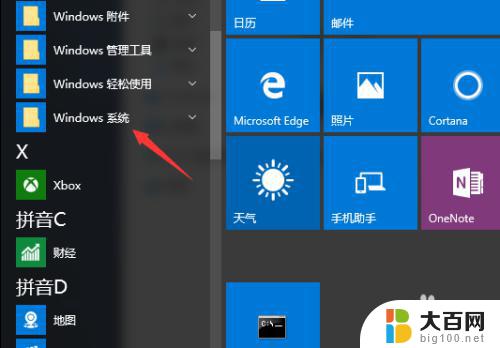 文件显示已在windows资源管理器中打开 文件资源管理器在win10中怎么找