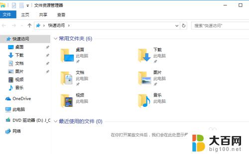 文件显示已在windows资源管理器中打开 文件资源管理器在win10中怎么找