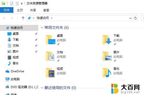 文件显示已在windows资源管理器中打开 文件资源管理器在win10中怎么找