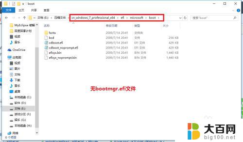 如何装双系统win10与win7 Win10下如何安装Win7双系统教程