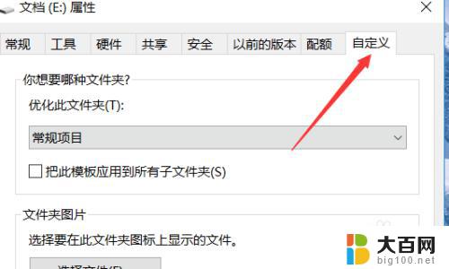 文件夹属性怎么设置 Win10如何更改文件夹属性