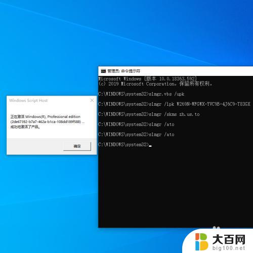 win10怎么激活成专业版 如何永久激活Windows 10专业版密钥