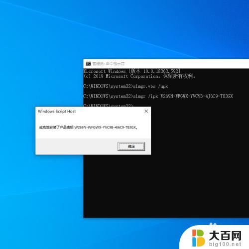 win10怎么激活成专业版 如何永久激活Windows 10专业版密钥