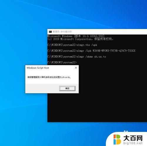 win10怎么激活成专业版 如何永久激活Windows 10专业版密钥