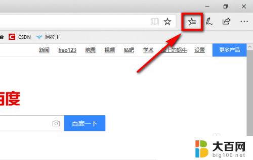 电脑浏览器清理缓存怎么操作 Microsoft Edge浏览器缓存清理方法