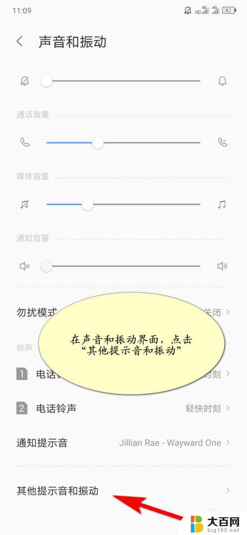 截屏的声音怎么关掉 屏幕截屏声音怎么关掉